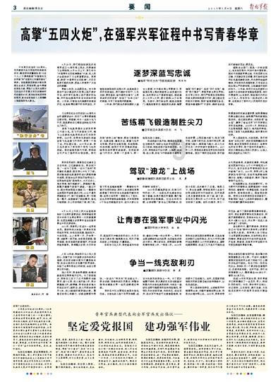 时尚小鸡救援